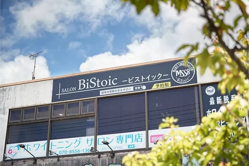 店舗は伊波ビル2階